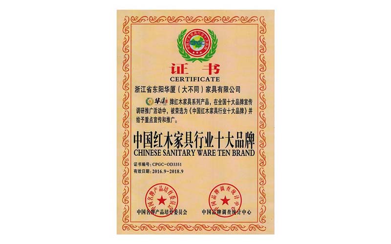 宜昌中国红木行业十大品牌