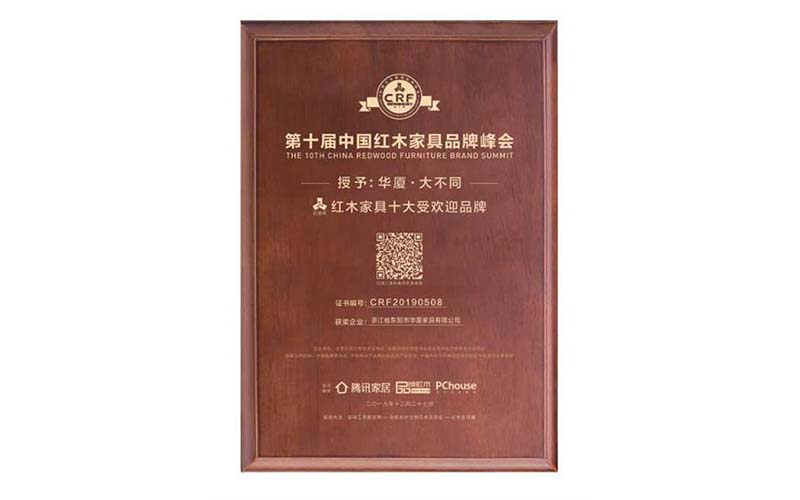 宜昌红木家具十大受欢迎品牌